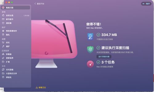 Mac電腦文件清理指南與高效軟件研發理念